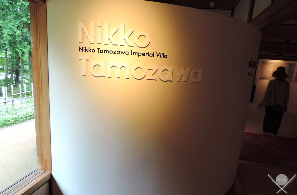 Nikko Tamozawa Villa