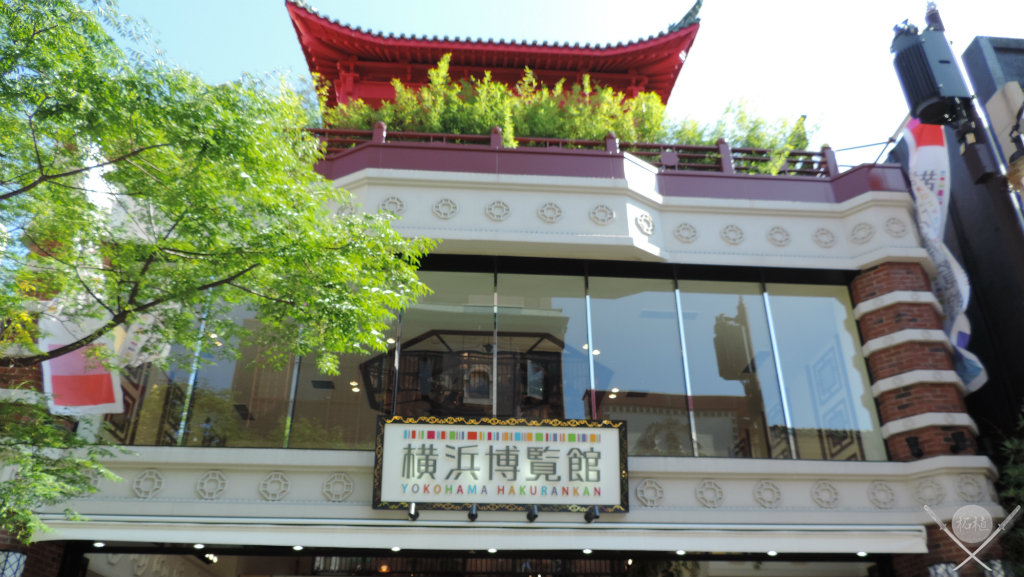 yokohama - chinatown loja